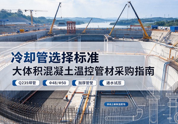 乡宁冷却管选择标准